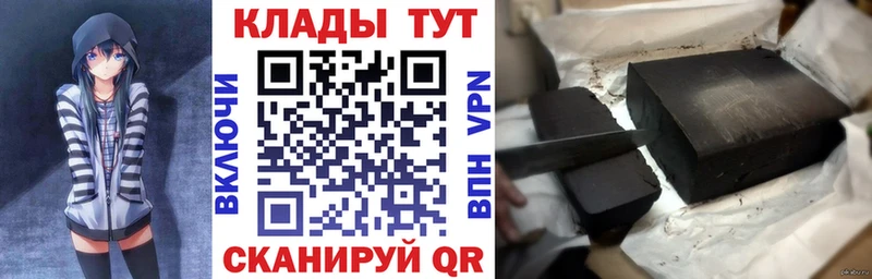 Купить наркотик Плёс Конопля КОКАИН СК Меф ГАШИШ