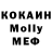 МЕФ кристаллы FaStIK MOBAIL