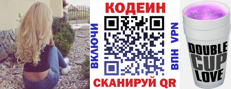 маркетплейс телеграм  Плёс  Codein напиток Lean (лин) 