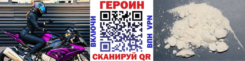 ГЕРОИН хмурый Плёс
