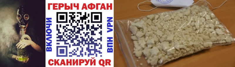 Героин Афган  Плёс 