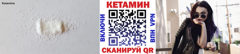 КЕТАМИН ketamine  Плёс 